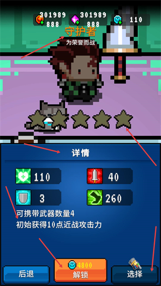 元气特攻内购版