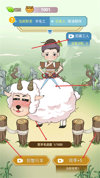 书生逆袭游戏免广告