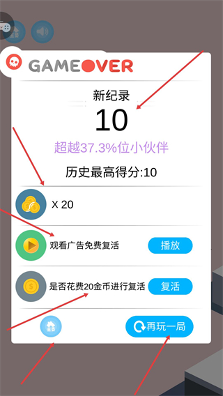 天天跳一跳正版