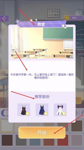 少女时尚穿搭设计免广告版