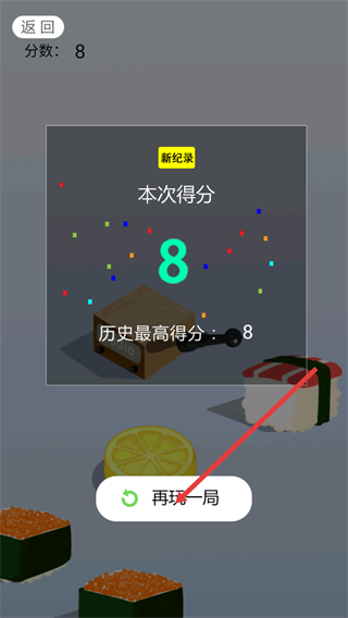 跳一跳达人新版