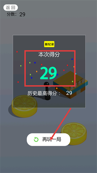 跳一跳达人免广告版