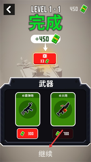 战斗直升机模拟器