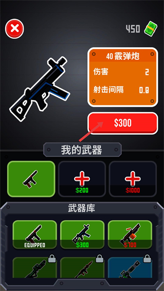 战斗直升机模拟器中文版