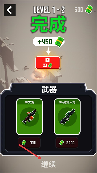 战斗直升机模拟器内置菜单