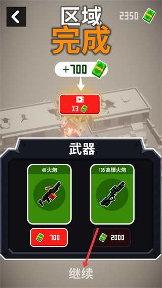 战斗直升机模拟器无限金币