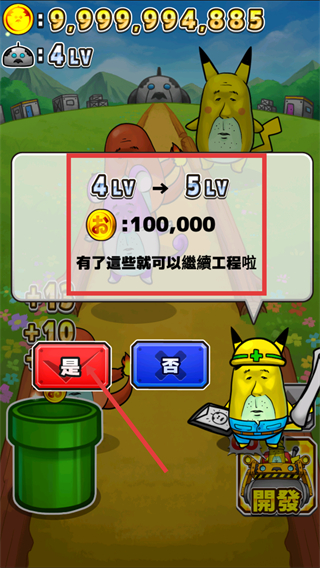 口袋大叔无限金币版