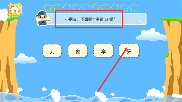 儿童益智左右脑