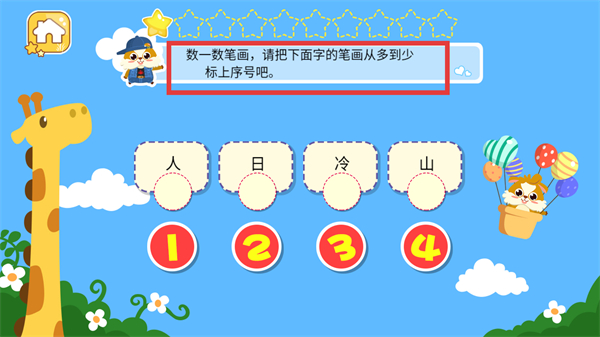 儿童益智左右脑