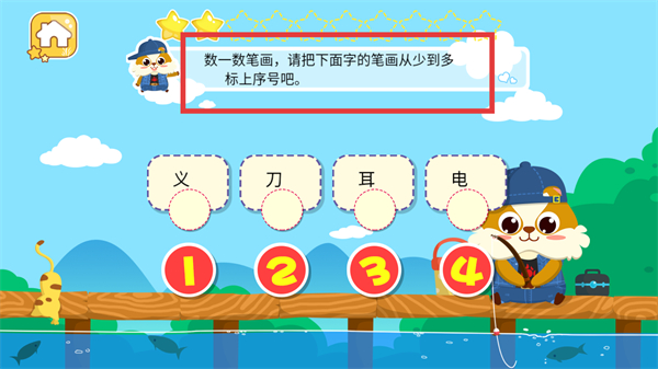 儿童益智左右脑