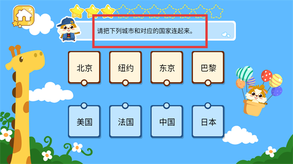 儿童益智左右脑