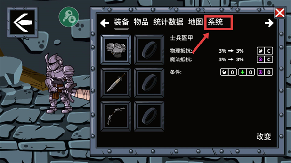 守望者编年史内购版