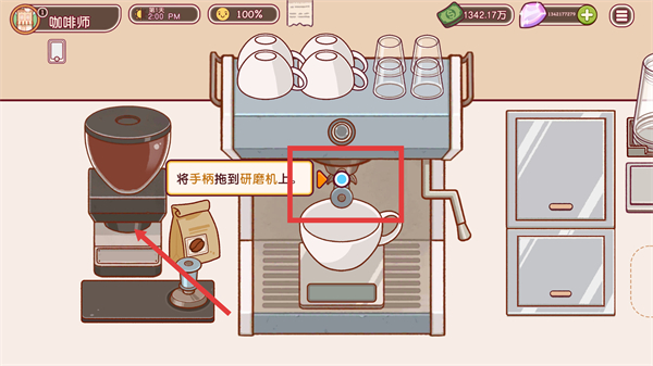 可口的咖啡中文版