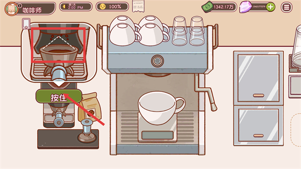 可口的咖啡中文版