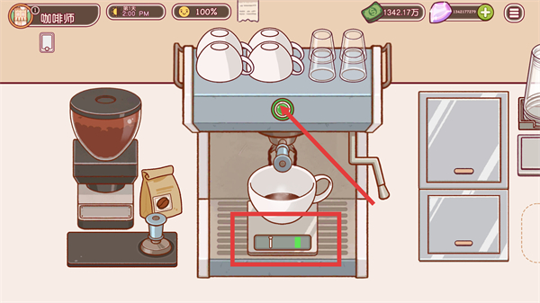 可口的咖啡中文版