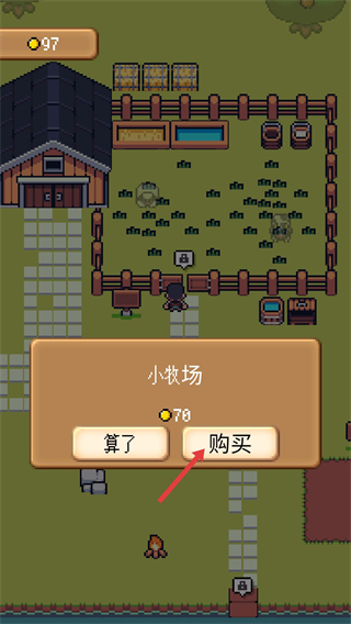 超级迷你农场免费版