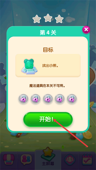 糖果苏打传奇无限生命