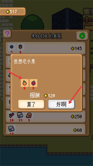 超级迷你农场无限金币版