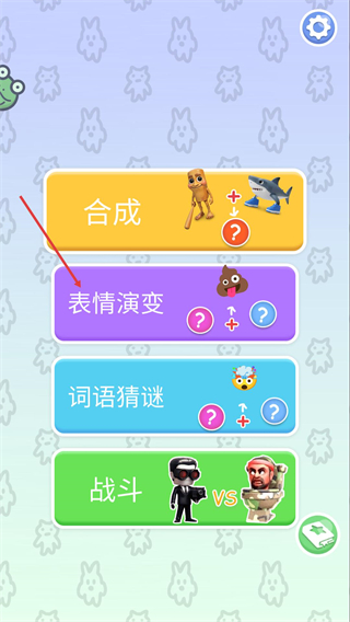 合成大对决内置修改器MOD