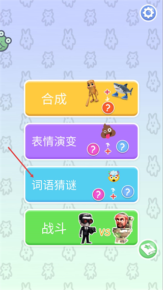 合成大对决无限金币