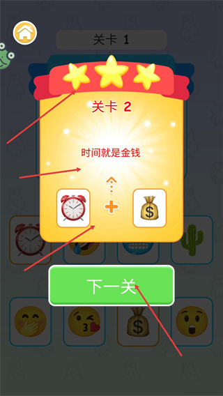 合成大对决无限金币