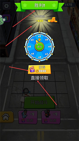 合成大对决免广告