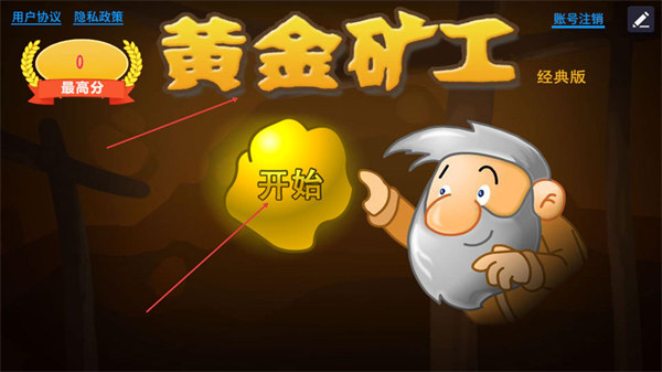 黄金矿工经典版