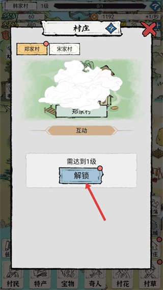 古代乡村人生免广告不减反增