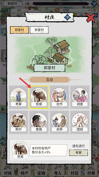 古代乡村人生免广告不减反增