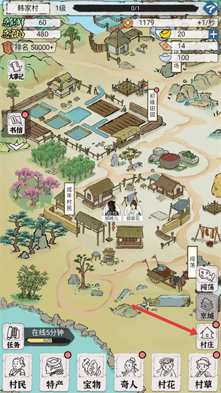 古代乡村人生免广告不减反增