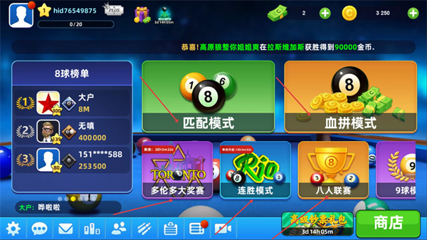 超凡台球无限金币版