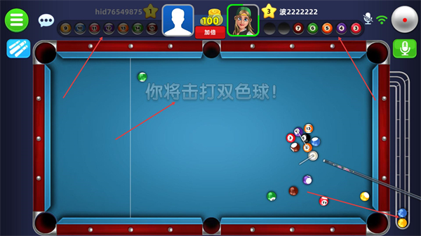 超凡台球无限金币版