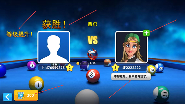 超凡台球无限金币版