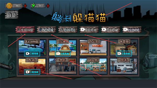 躺平躲猫猫屠夫猎杀