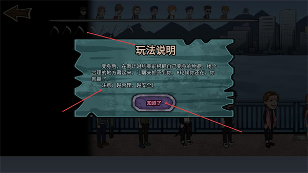 躺平躲猫猫屠夫猎杀