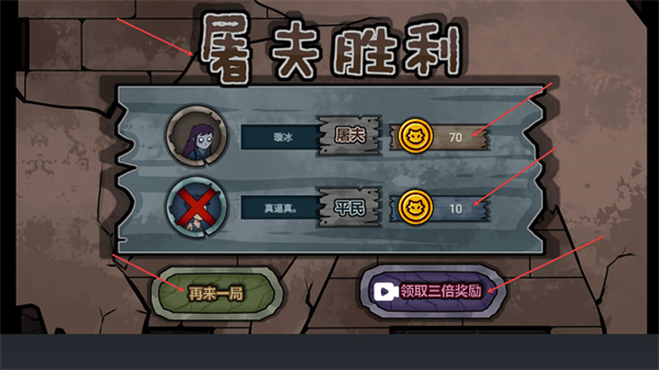 躺平躲猫猫屠夫猎杀