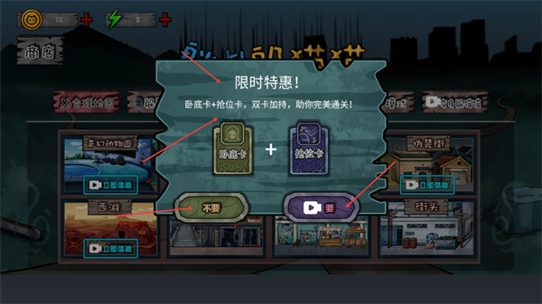 躺平躲猫猫屠夫猎杀免广告