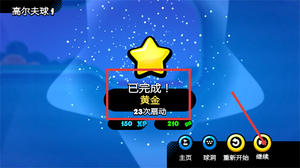 超级飞扬高尔夫