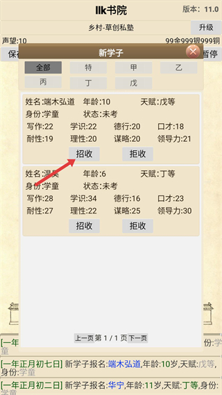 古代书院模拟器折相思