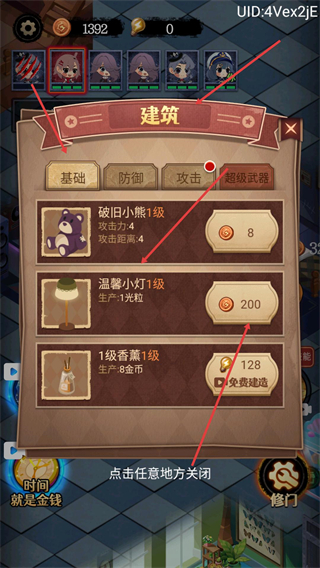 猛鬼别抓我免广告