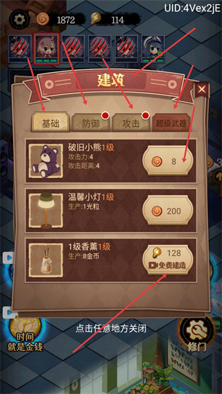 猛鬼别抓我无限金币