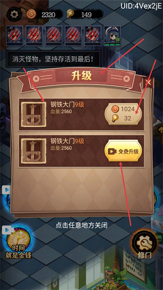 猛鬼别抓我无限金币