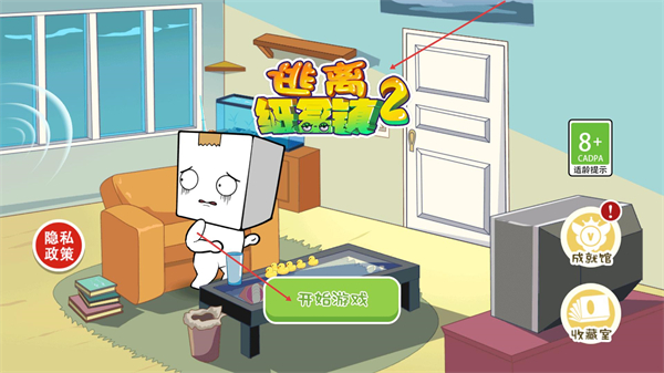 逃离纸盒镇2免广告版本