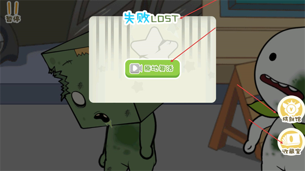 逃离纸盒镇2免广告版本