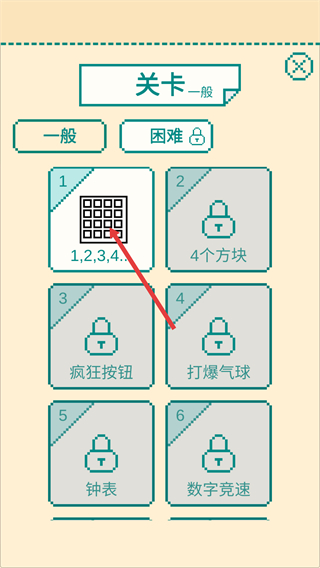 一分钟手速挑战