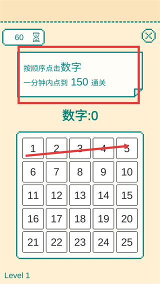 一分钟手速挑战