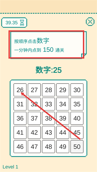 一分钟手速挑战
