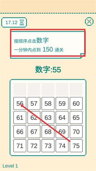 一分钟手速挑战