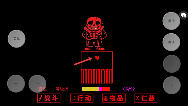 传说之下三重审判中文版