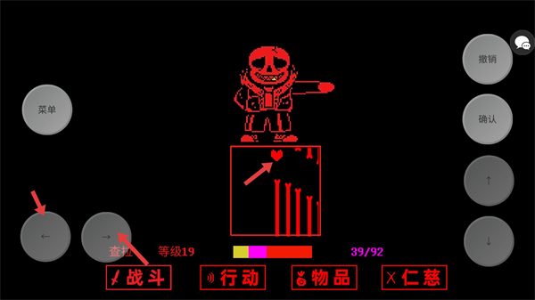 传说之下三重审判中文版